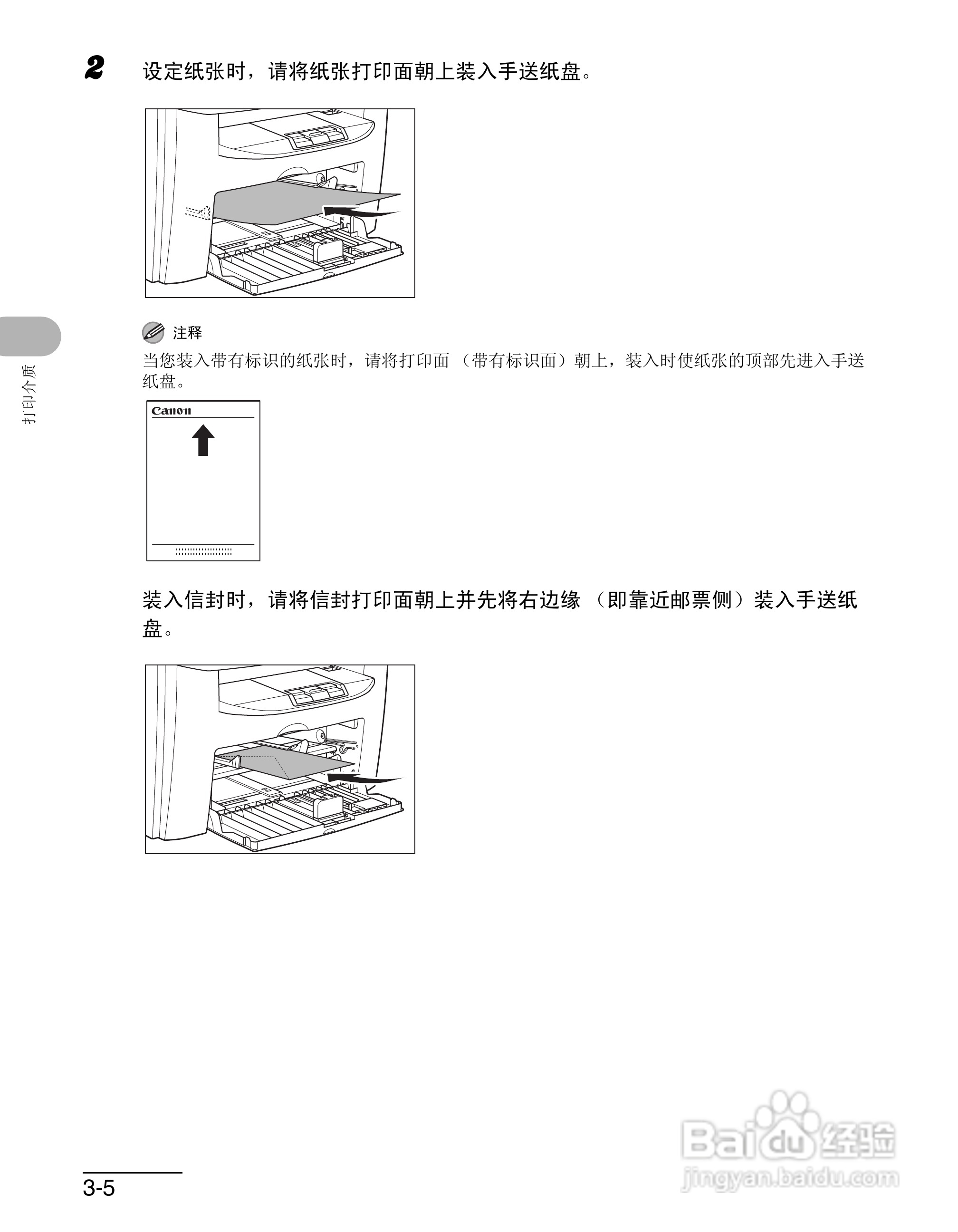 佳能imageCLASS MF4012B一体机基础指南说明书:[4]