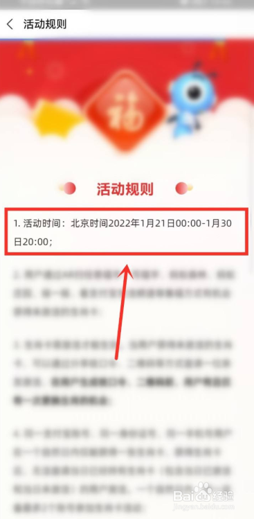 支付宝生肖卡活动在哪里查看结束时间？