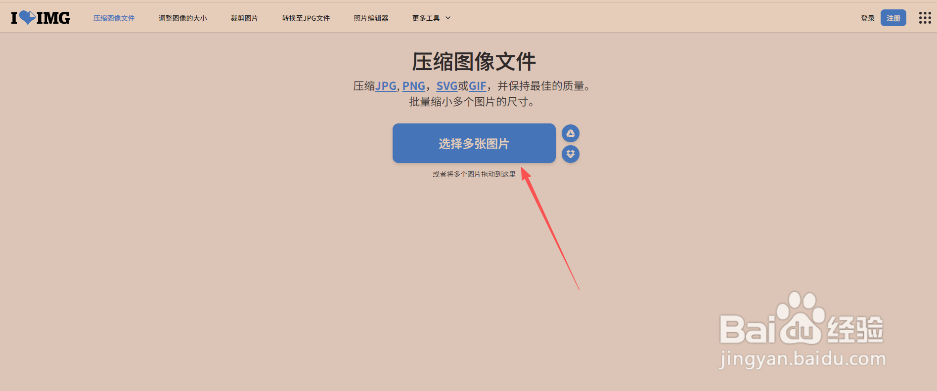 如何简单将图片文件大小缩小