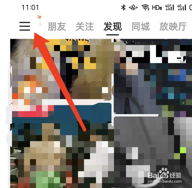 快手怎么设置青少年模式？