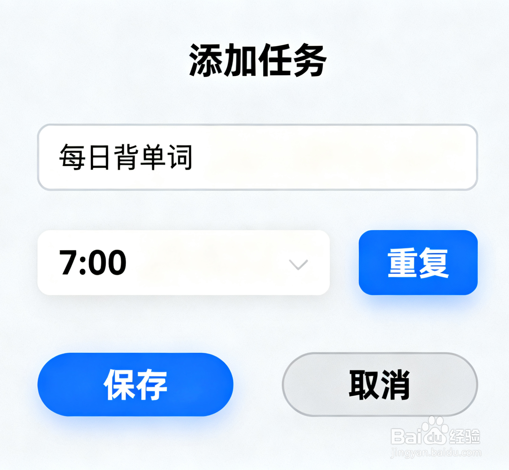 如何对梦畅闹钟软件进行设置