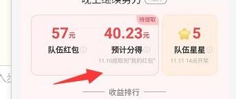 双十一合伙人盖楼什么时候结束？怎么提取红包？