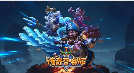 传奇召唤师工会战攻略