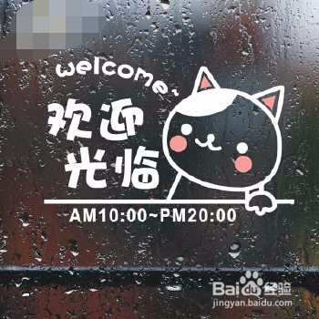 店面玻璃标志贴怎么贴