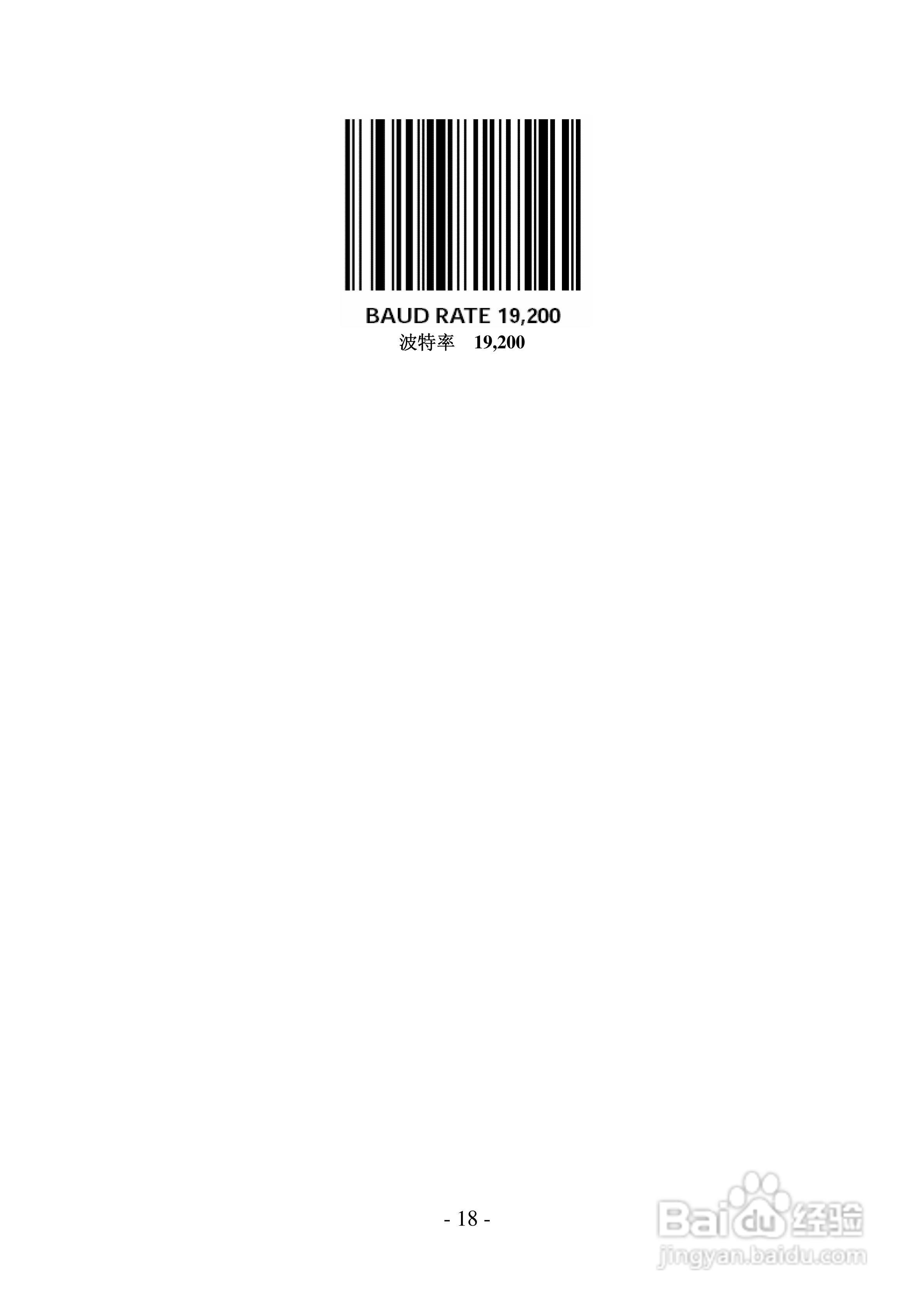 FG2016条码扫描器说明书:[2]