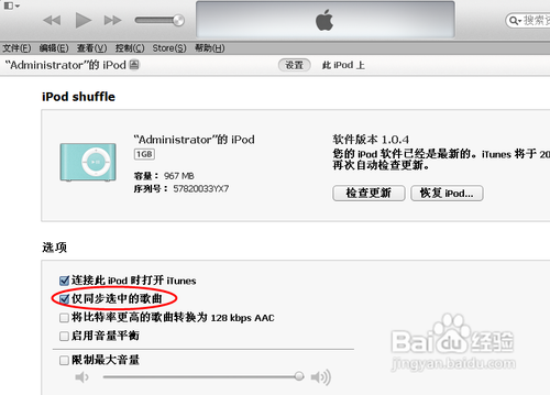 itunes怎么同步歌曲