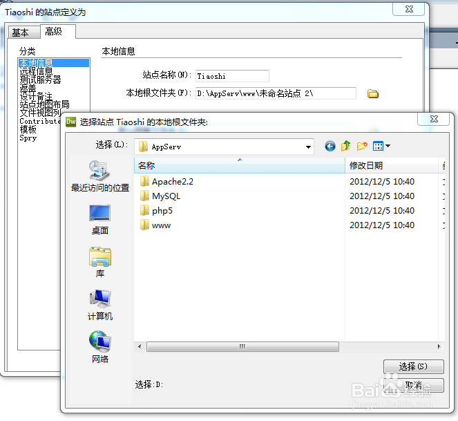 小蔡学Web：[9]web站点管理