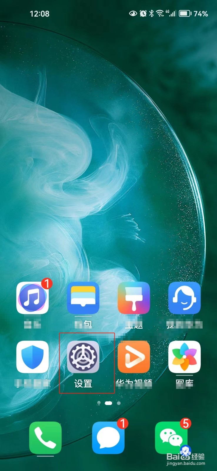 怎样开启手机的无线投屏按钮