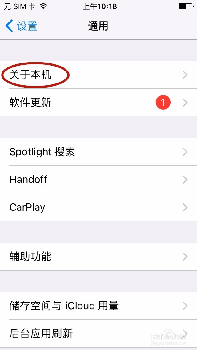 苹果手机怎样辨别是否为翻新机