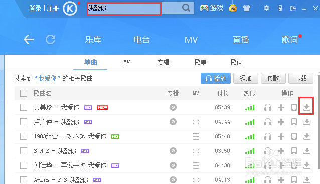 怎么下载无损音乐