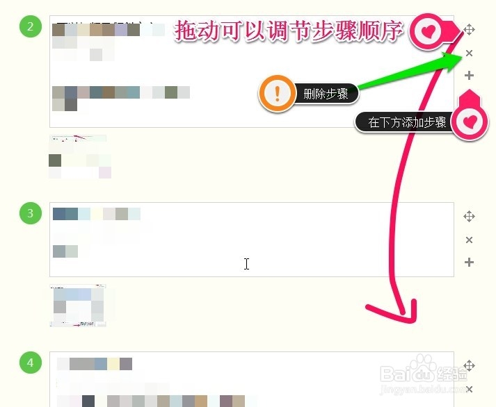 百度经验怎么上图及怎样编辑