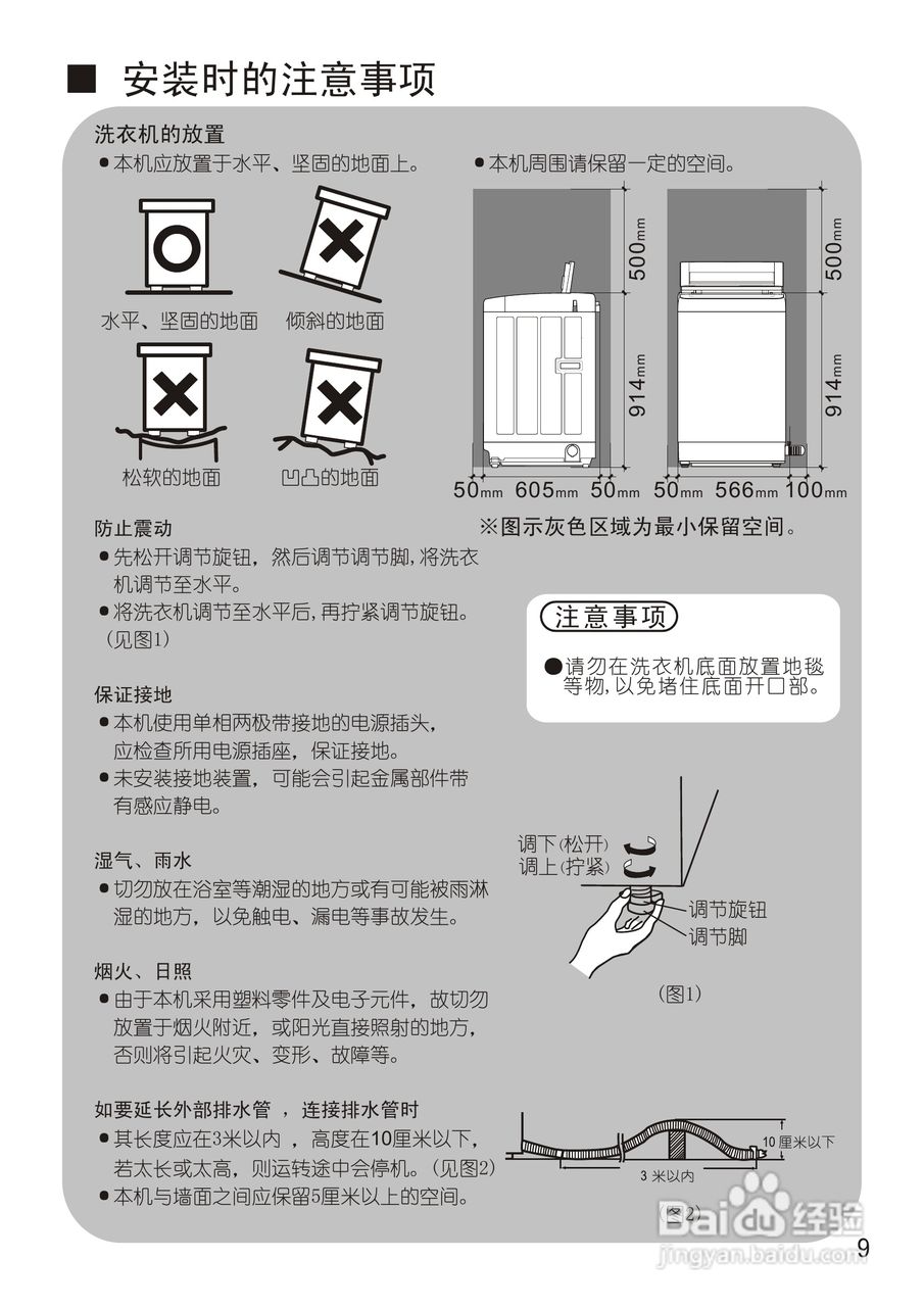 松下XQB75-T751U洗衣机使用说明书:[1]