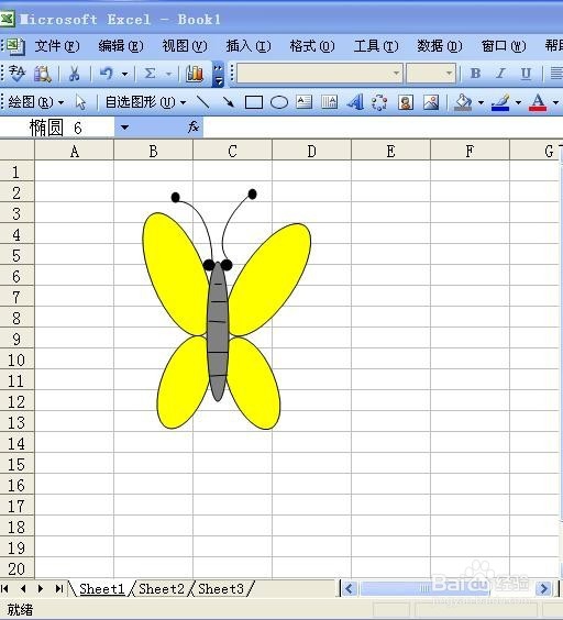 excel画一只蝴蝶