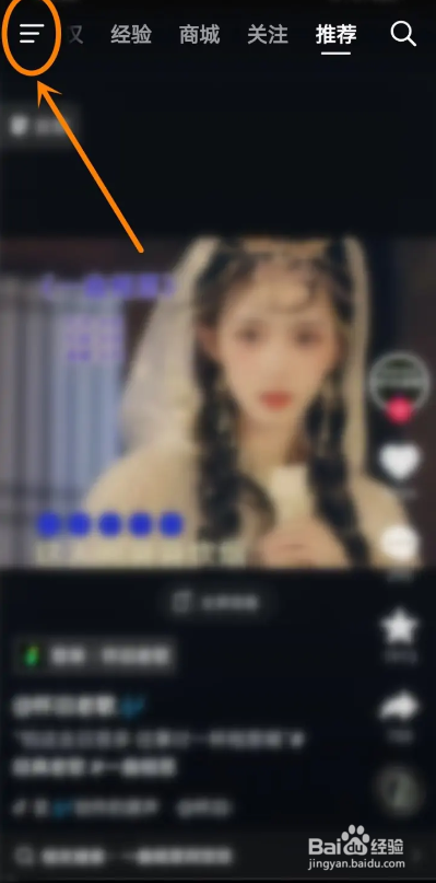 如何使用抖音APP设置定时关闭听视频？