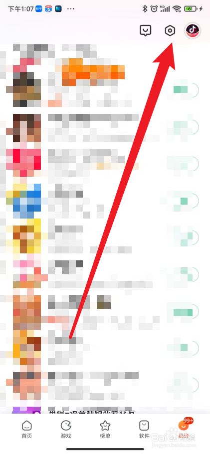 如何清空应用商店升级记录