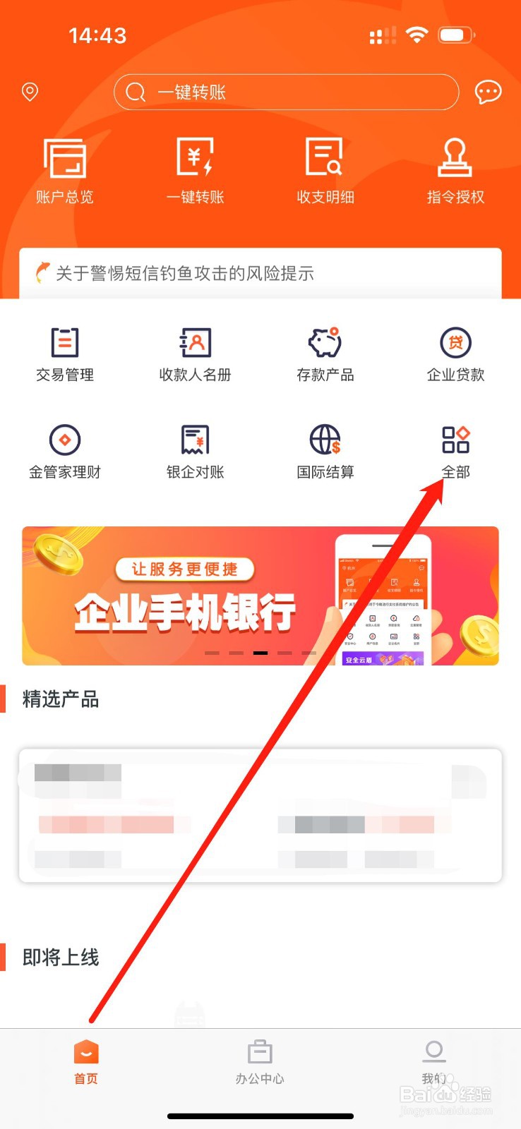 泰隆企业银行怎么查看我要借款
