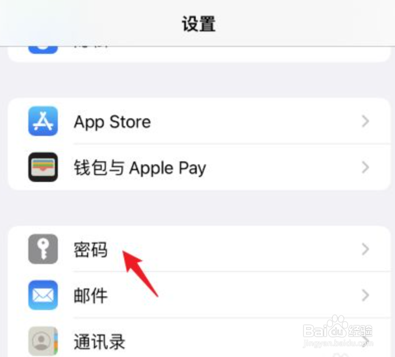 苹果13保密柜在哪里