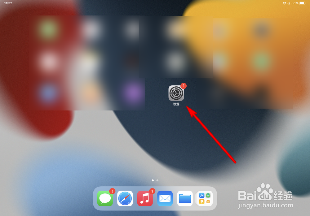 iPad Pro电量续航情况如何查看