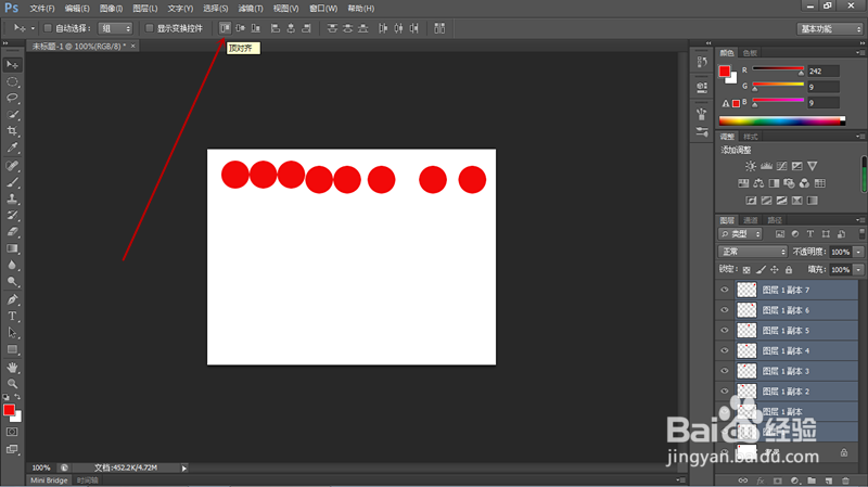 如何使用PS移动工具的对齐分布功能