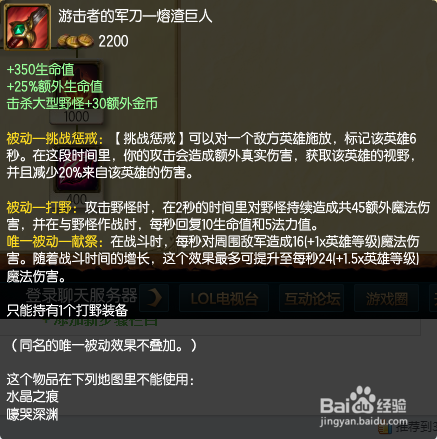 LOL雪人骑士一努努攻略