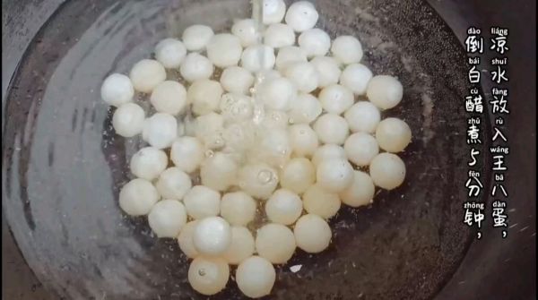 百变多味甲鱼蛋