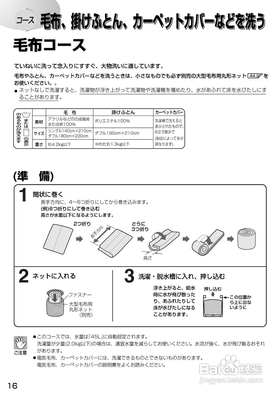 SHARP ES-FG73全自动洗衣机说明书:[2]