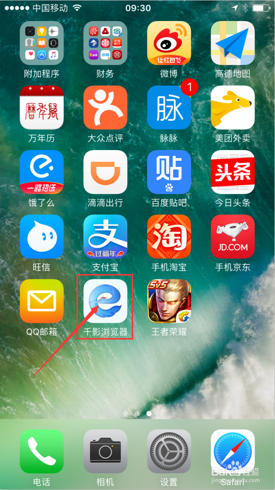 手机千影浏览器清除记录