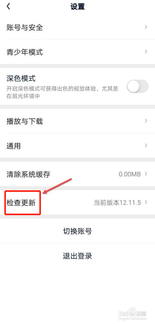 爱奇艺验证码收不到怎么办