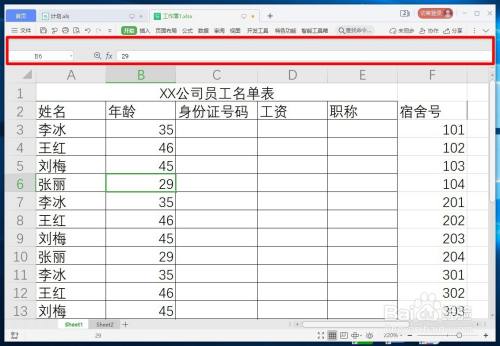 WPS表格菜单下方的功能按钮不见了怎么办？