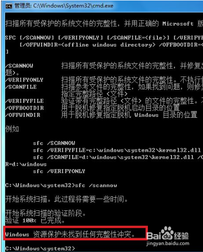win7系统损坏怎么修复