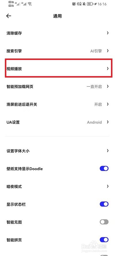 夸克浏览器在哪里设置小窗口播放视频