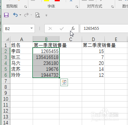 2016 Excel如何设置数值的千位分隔符二