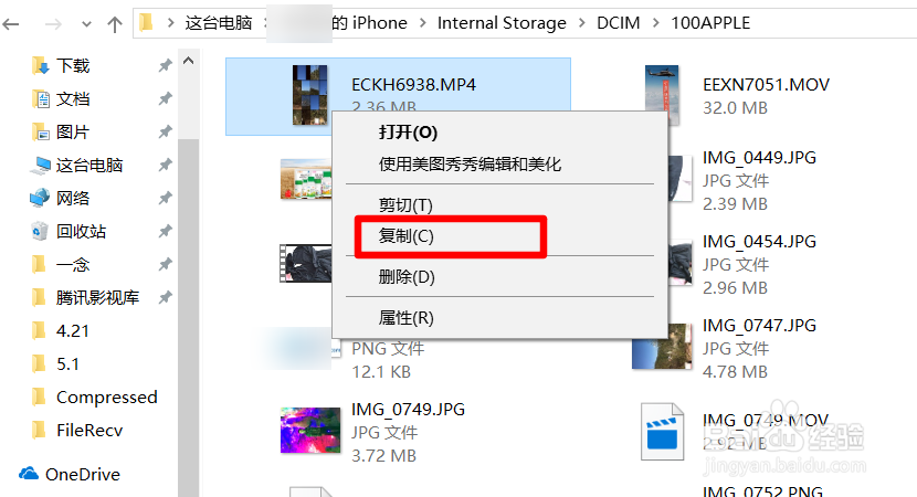 苹果手机照片怎么传到电脑里面
