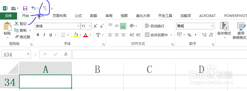 Excel软件如何调出隐藏命令:合并字符