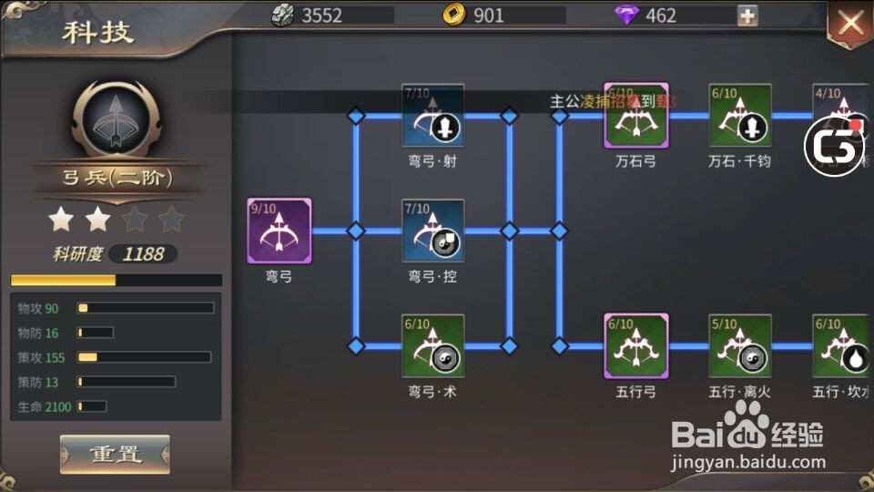 手机游戏啪啪三国2里面的派遣任务怎么玩