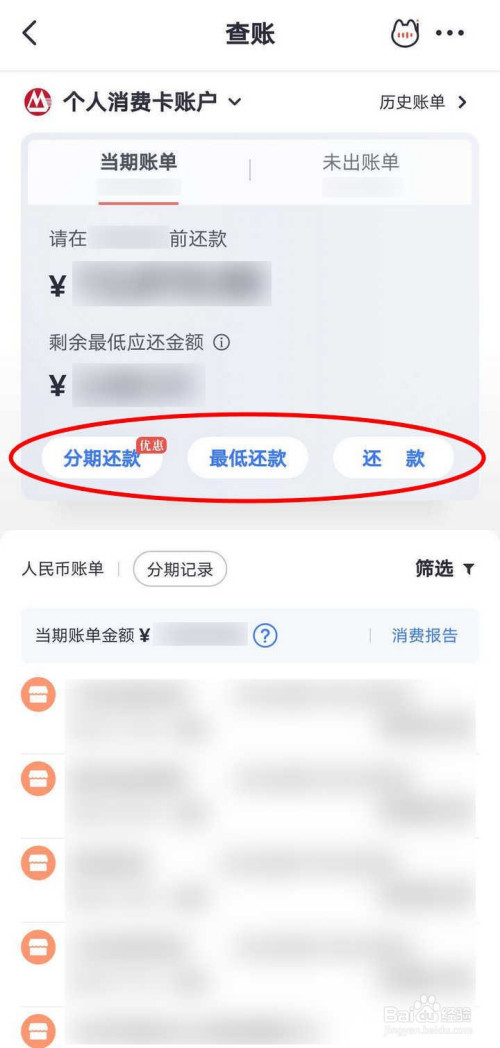 招商银行流水怎么查app 全网资源
