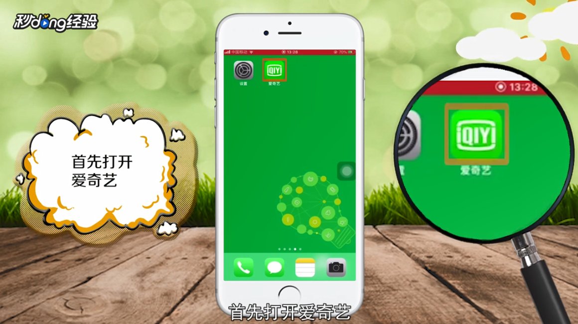 爱奇艺怎么扫码登录