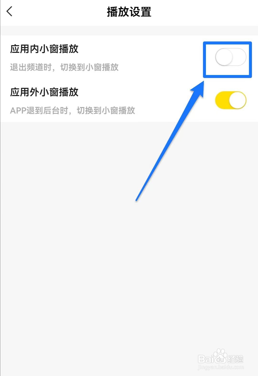 YY软件如何开启应用内小窗播放