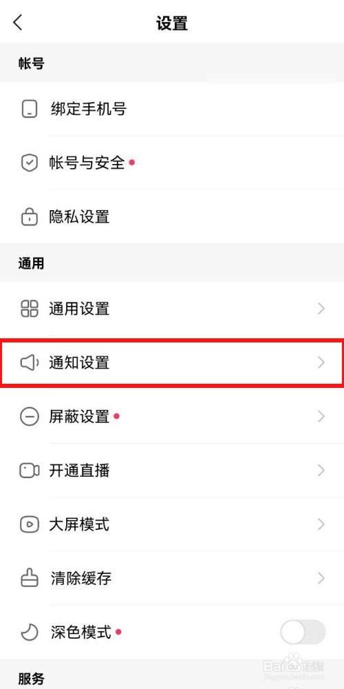 快手怎么开启作品播放次数