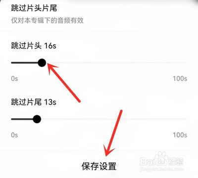 酷狗音乐听书跳片头方法步骤