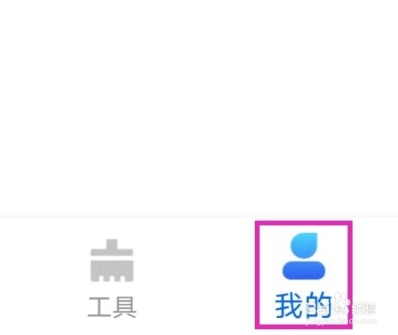 绿色清理王的用户协议如何查找