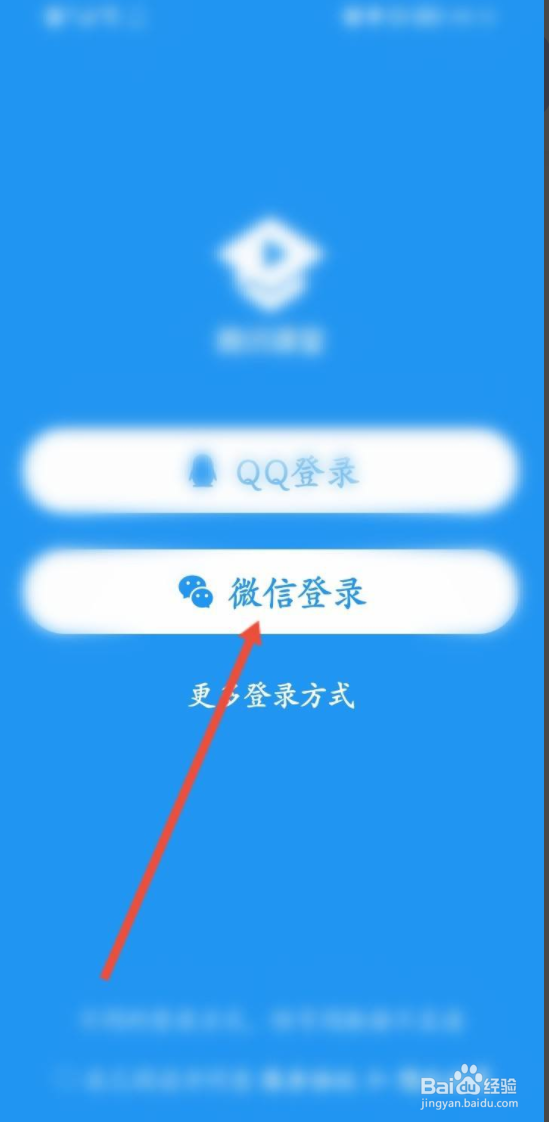 腾讯课堂怎么扫码