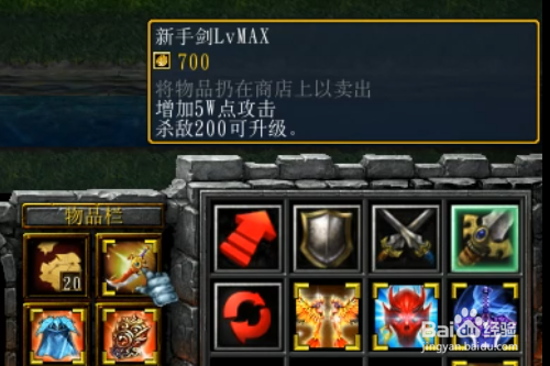 二师兄斗破苍穹正式版怎样开局