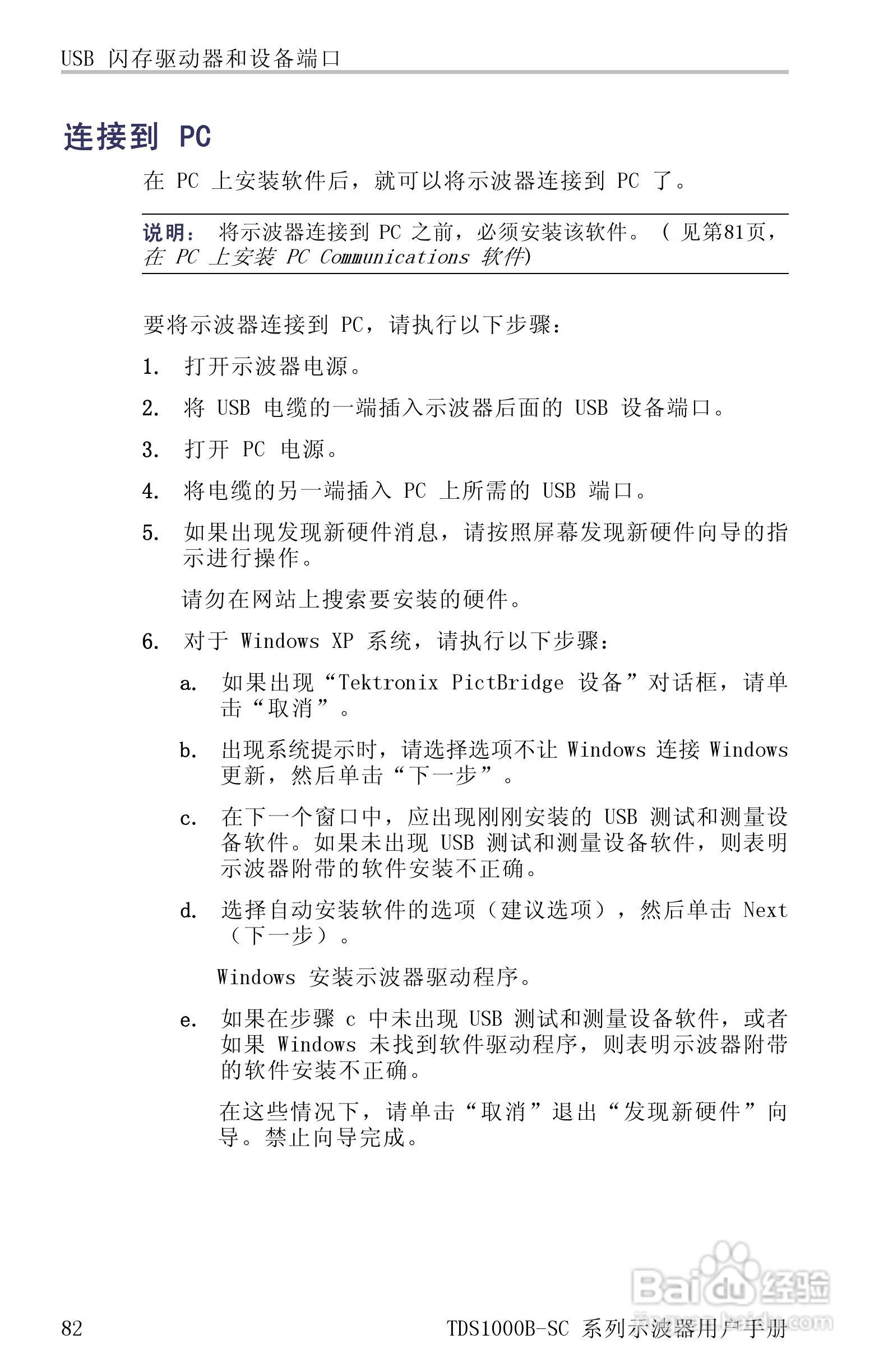 TDS1012B-SC彩屏全中文便携式数字示波器说明书:[11]