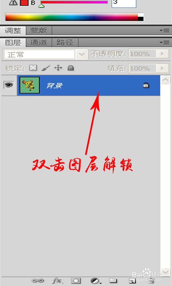 如何使用PS中魔棒工具进行简单抠图和换背景