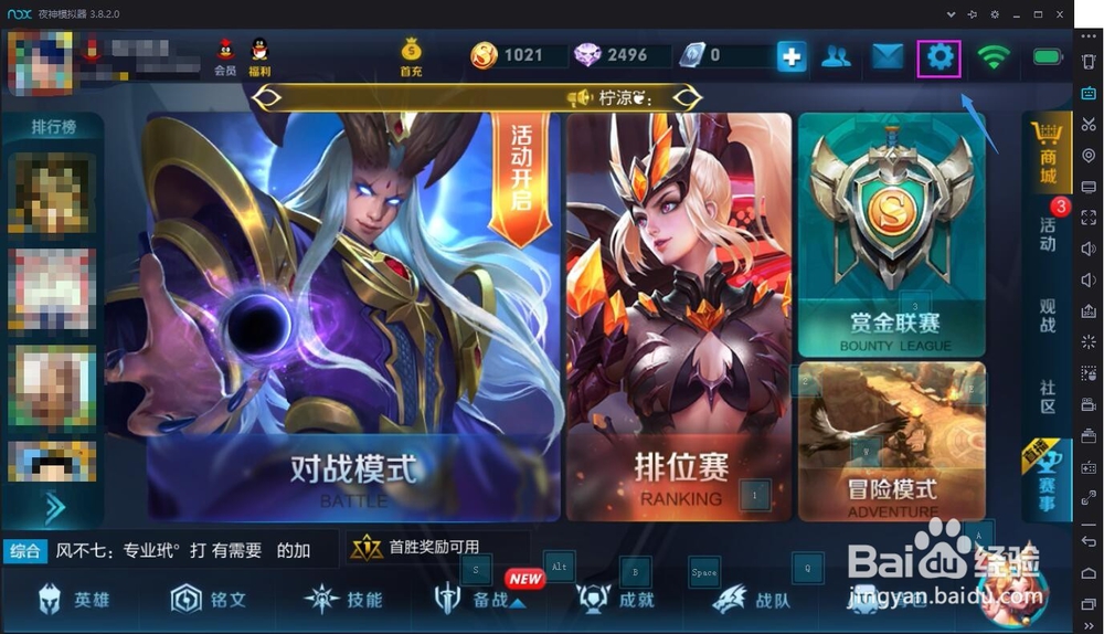 【新手引导】王者荣耀右键行走--享受端游操作