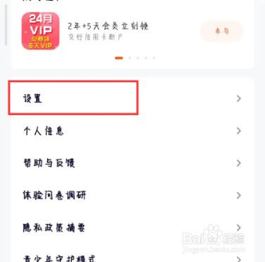 腾讯视频怎么设置开启私信提醒