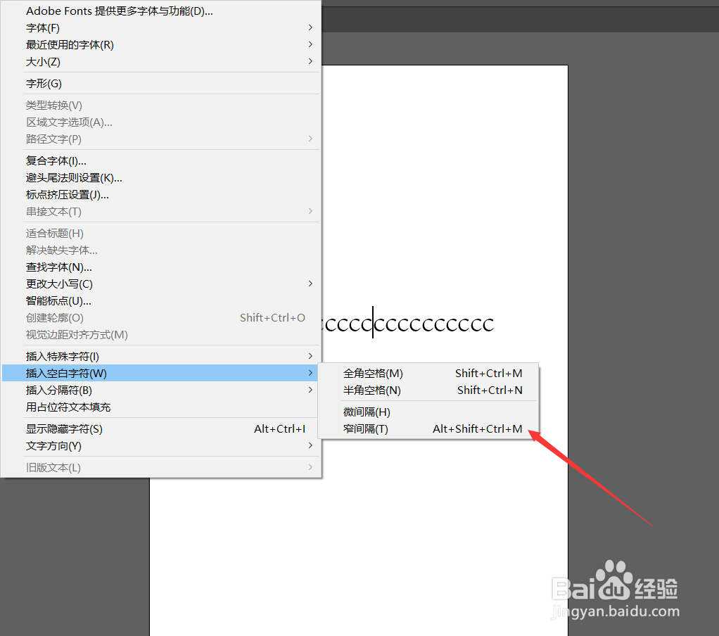 AI如何插入窄间隔