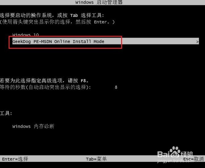 官方原版win10安装教程