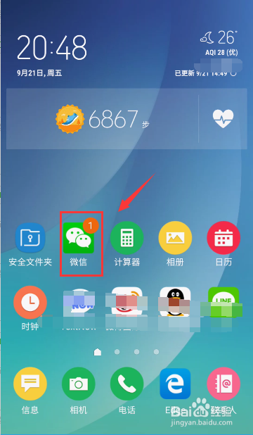 朋友圈快速发微视的方法